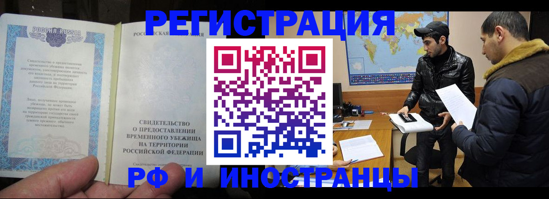 временная регистрация госуслуги в Забайкальском крае