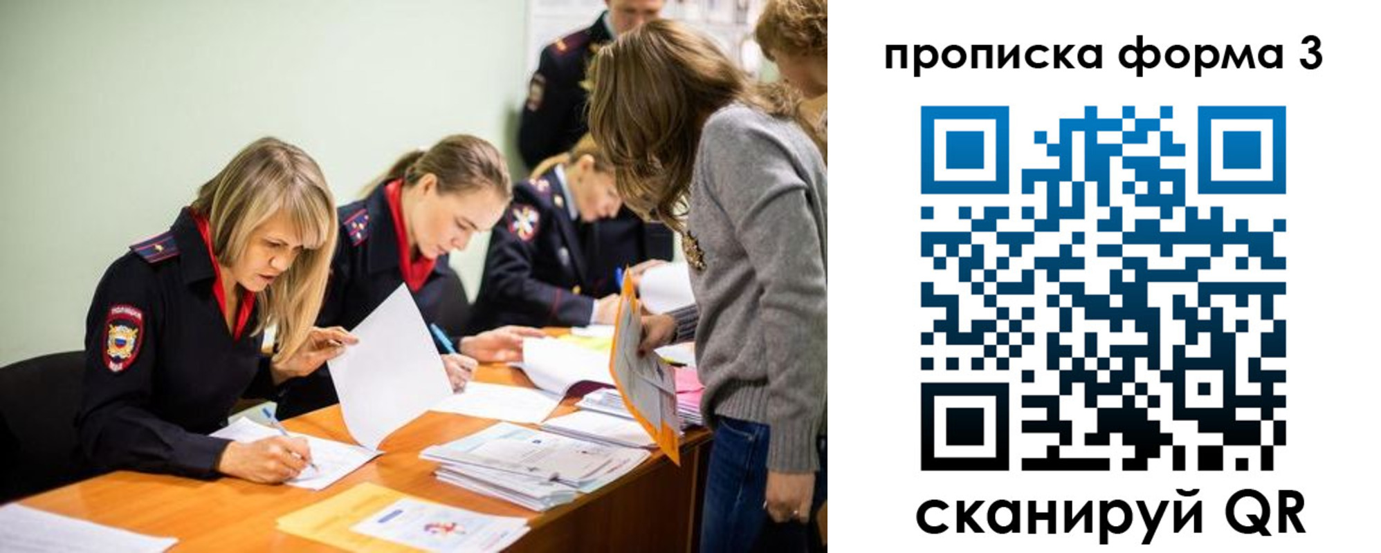 регистрация для дет. сада в Забайкальском крае