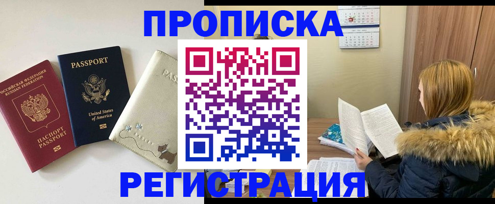 найти адрес прописки в Забайкальском крае