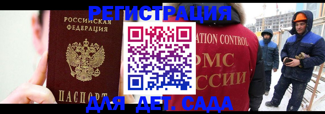 где прописаться в Забайкальском крае