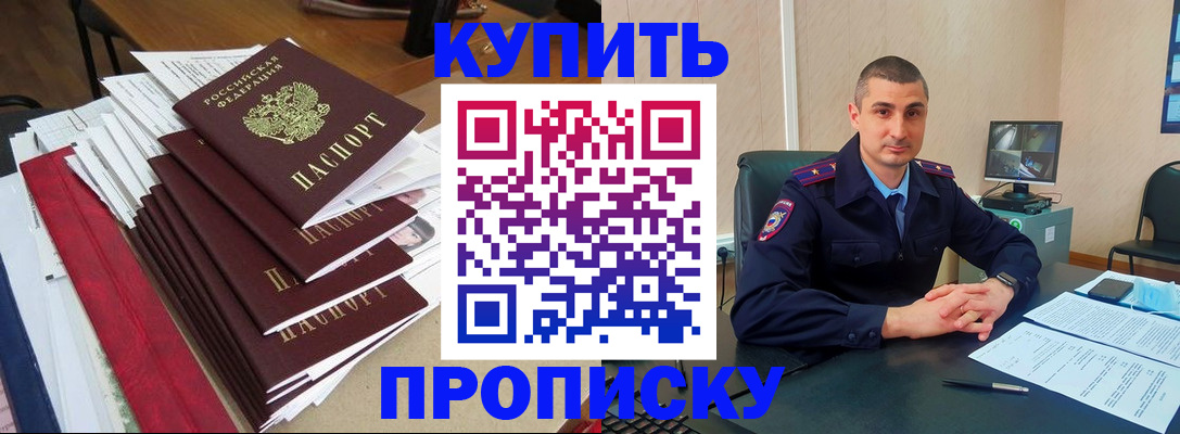 временная регистрация в квартире в Забайкальском крае